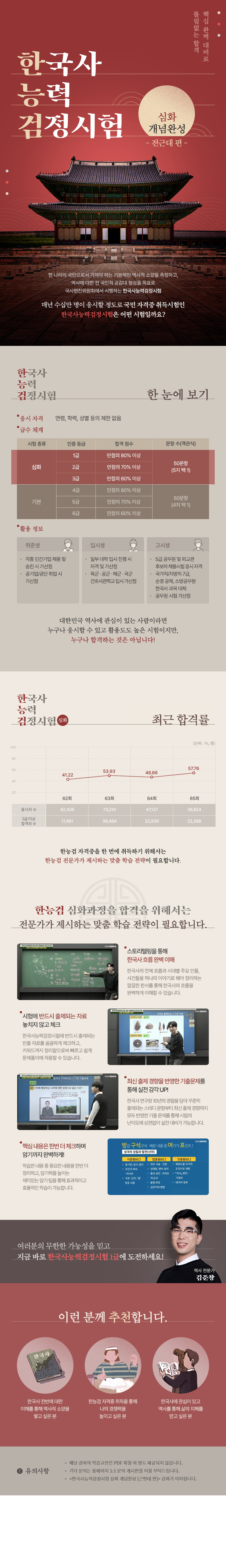 한국사능력검정시험_심화_개념완성_전근대편.jpg