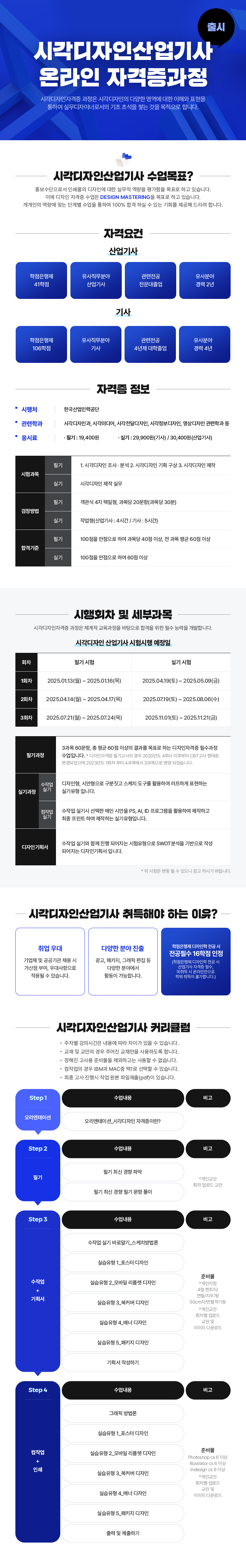 이룸_시각디자인산업기사_800px_v2.jpg