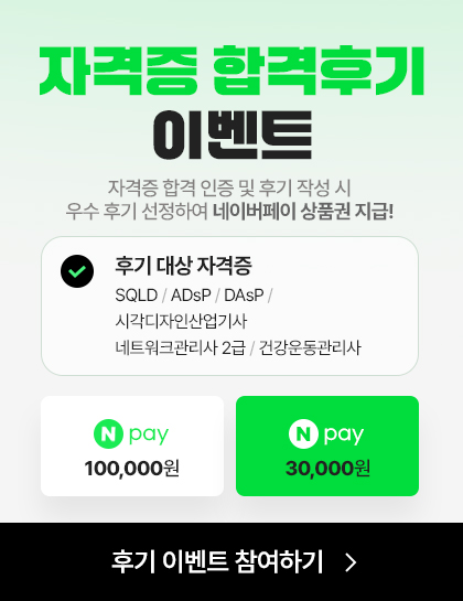 자격증-후기-이벤트-페이지_팝업_이룸.jpg