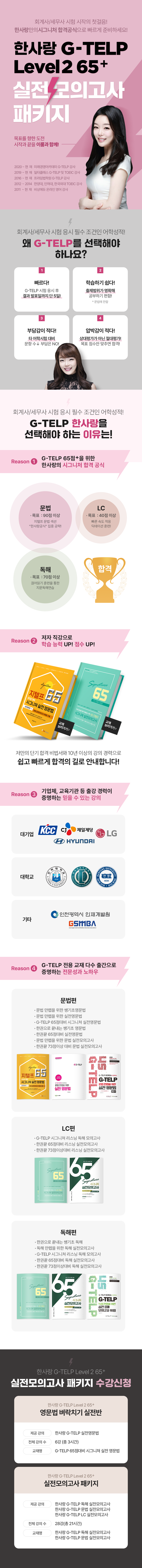이룸_한사랑G-TELP패키지_800px.png