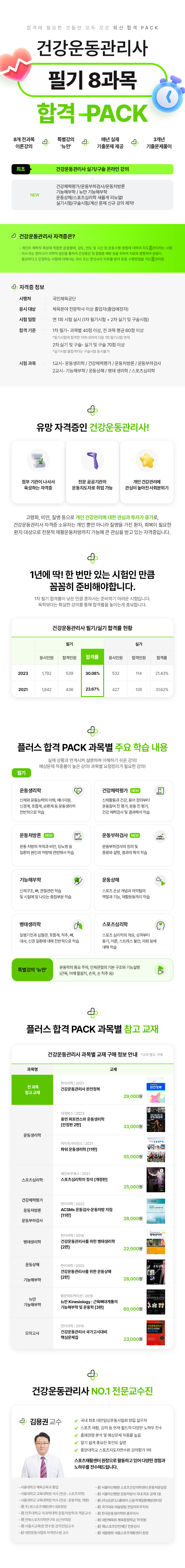 건운사 필기.jpg